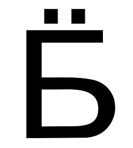 Russian mat symbol