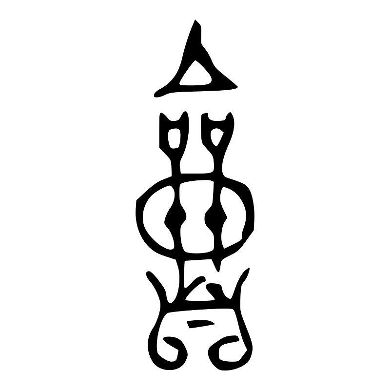 僉-bronze-warring