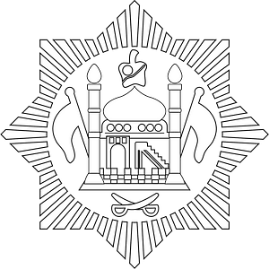 Emblem of Afghanistan (1919-1926)
