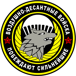 Russian 45th Separate Reconnaissance Regiment patch