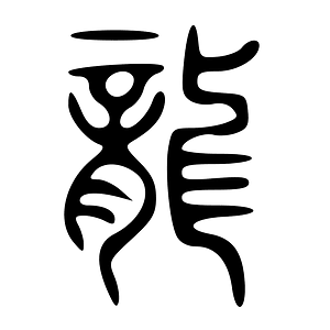 Character Long Seal