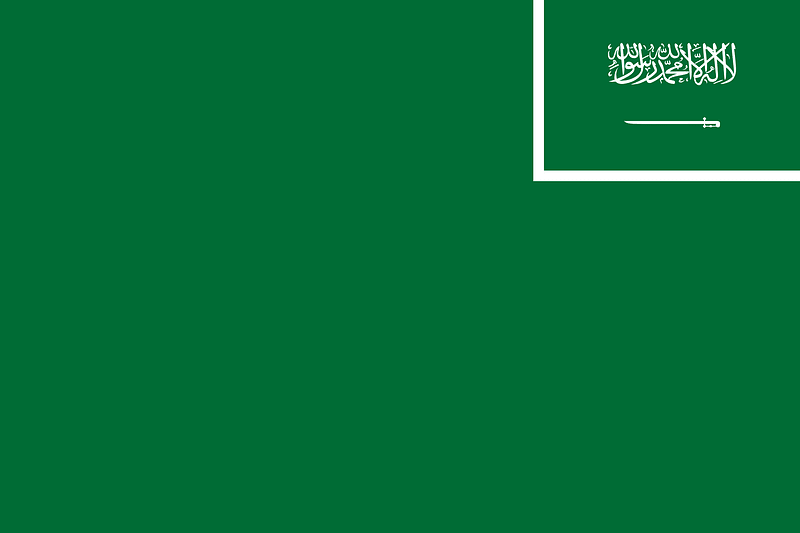 Civil Ensign of Saudi Arabia (obverse)