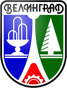 Velingrad-coat-of-arms