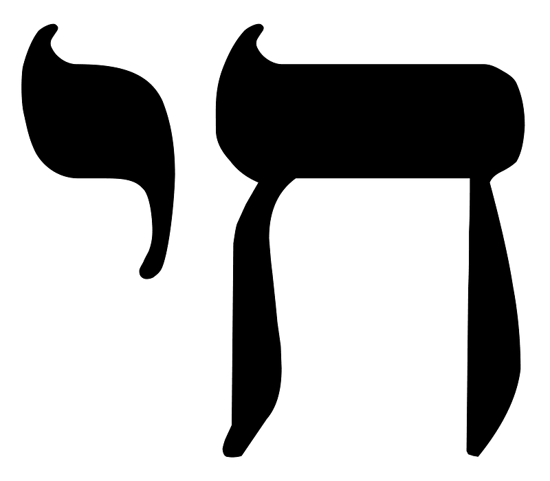 Hebrew Chai Symbol trans