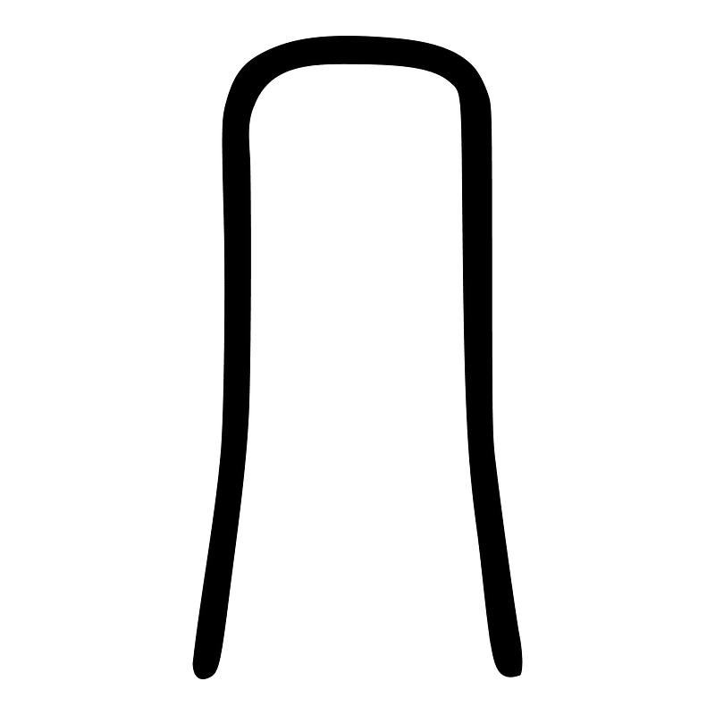 几-seal