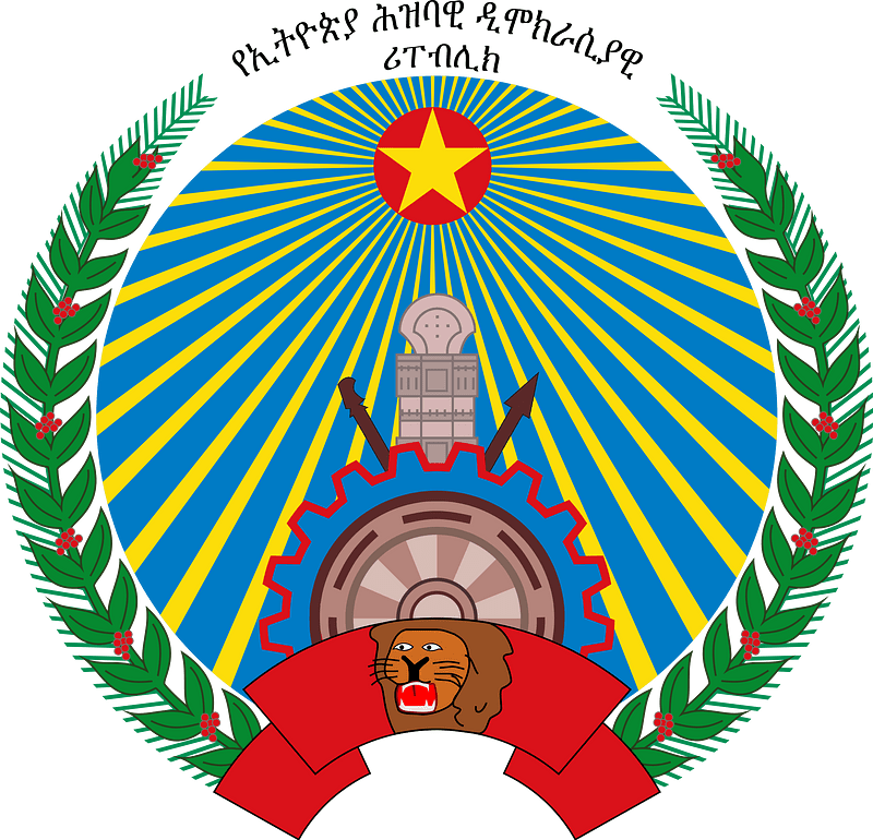 Emblem of the Peoples' Democratic Republic of Ethiopia