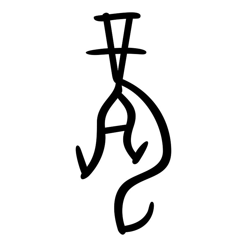 龍-oracle