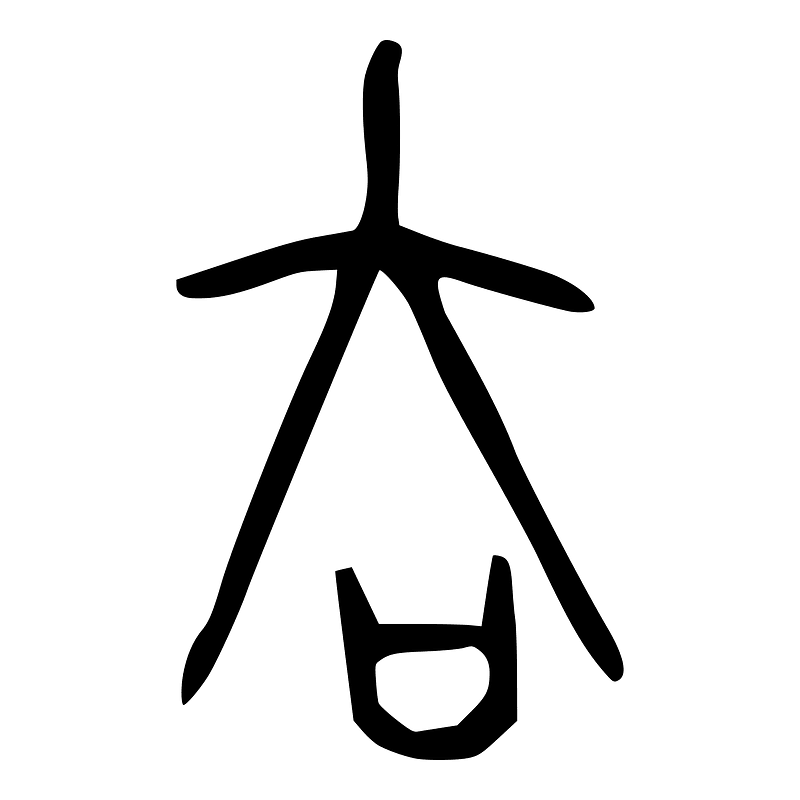 去-bronze-spring