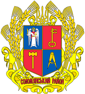 COA Solomianskyi, Kyiv, Ukraine