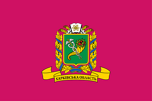 Flag of Kharkiv Oblast Original