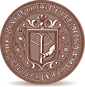 Kiev magistrat 1698