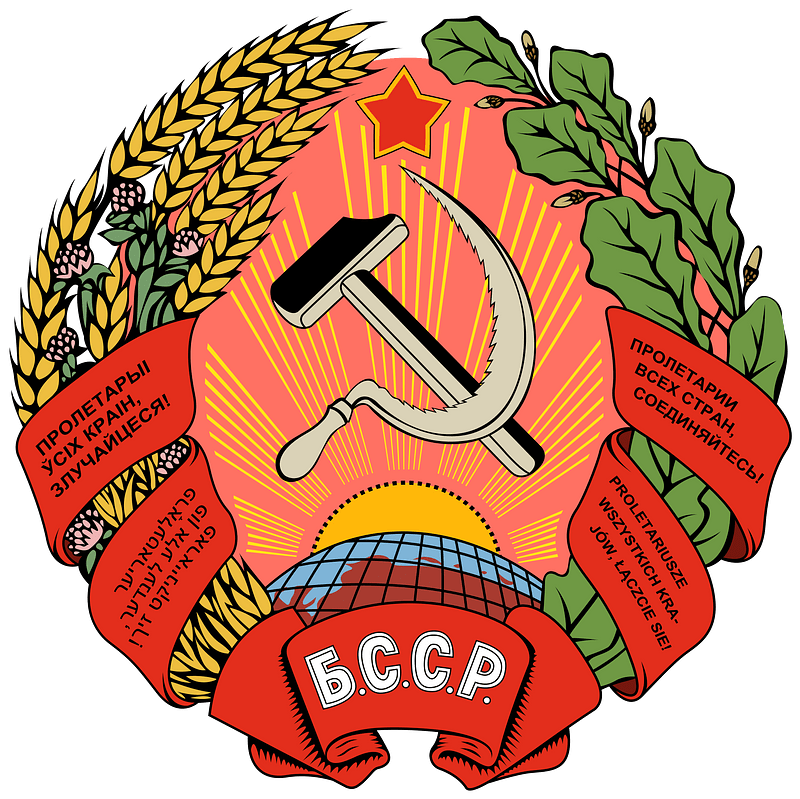 Emblem of the Byelorussian SSR (1937-1938)