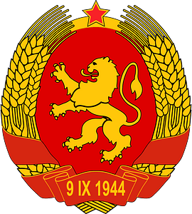Coat of arms of Bulgaria (1946-1948)