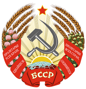 Emblem of the Byelorussian SSR (1938-1949)