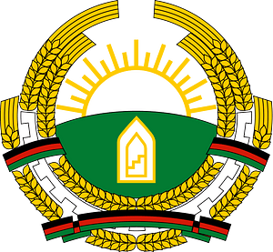 Emblem of Afghanistan (1987-1992)