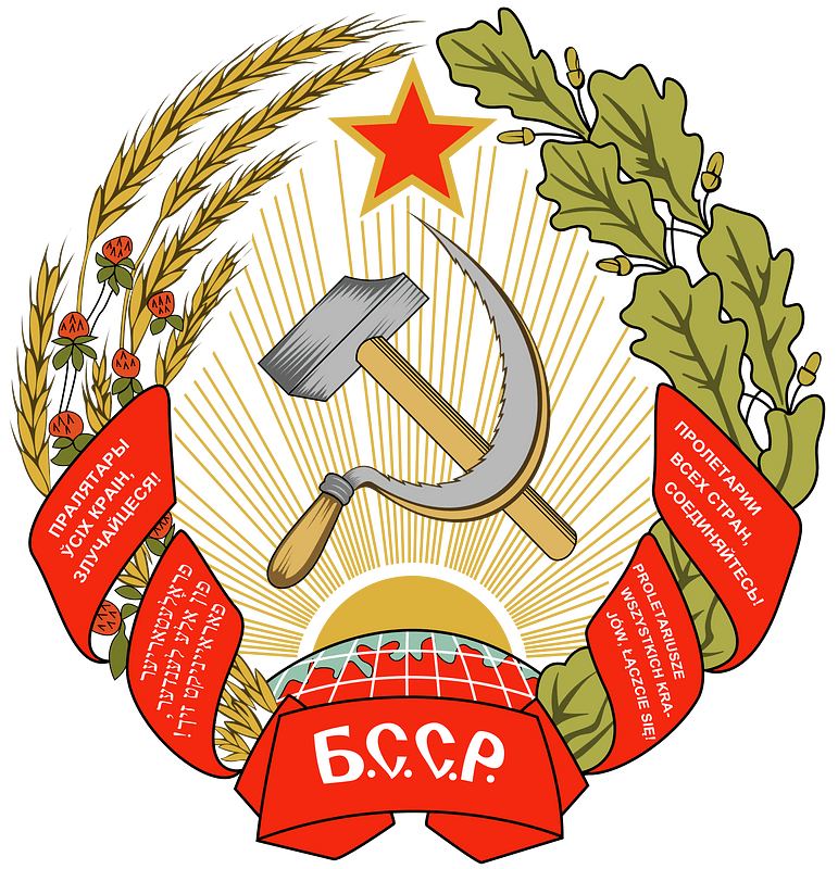 Emblem of the Byelorussian SSR (1927-1937)