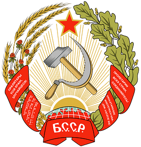 Emblem of the Byelorussian SSR (1927-1937)