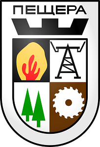 Peshtera-coat-of-arms