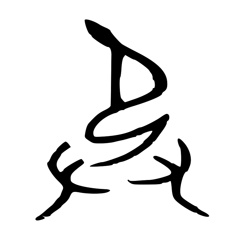 承-bronze