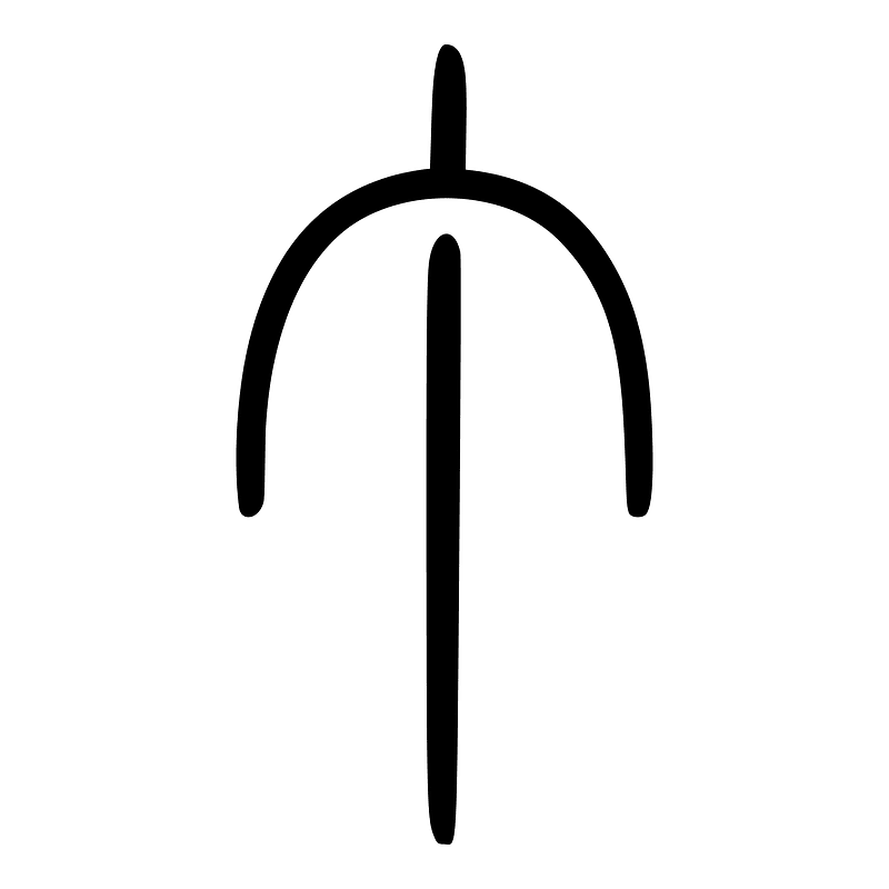 丁-seal