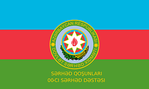 Flag of the Border Regiments (Reverse)