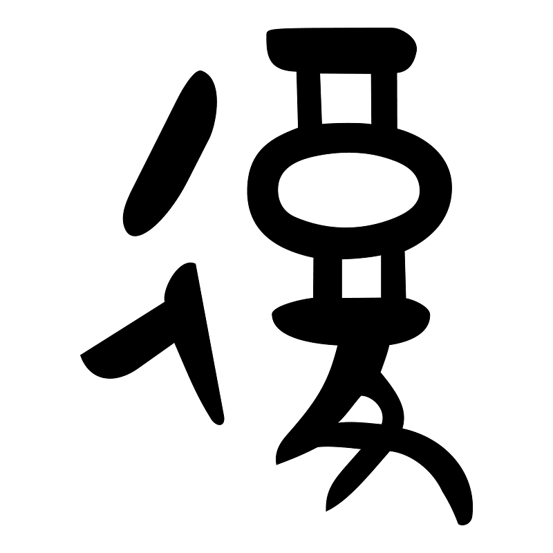 復-bronze-2
