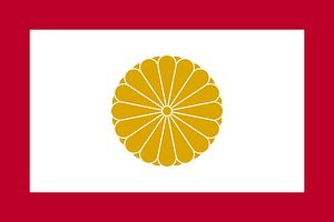 Japan Kouzoku Flag 16ben