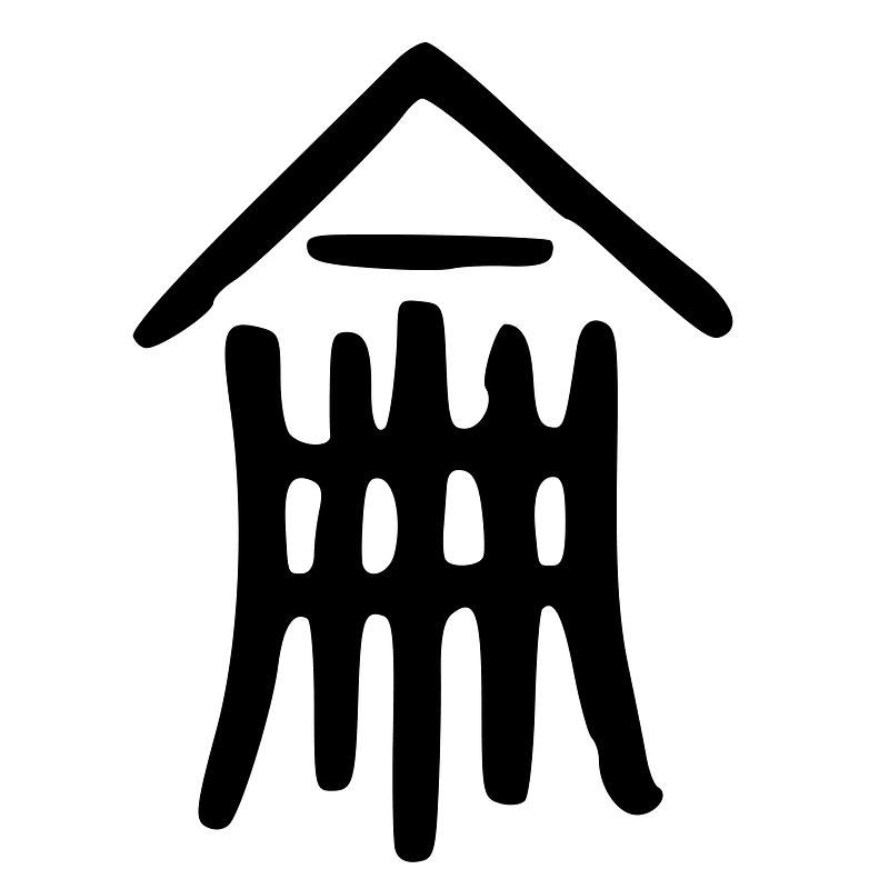 侖-seal