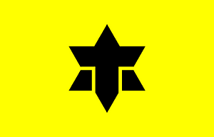Flag of Honai, Ehime (1968–2005)