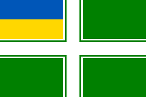 Sea Guard Ensign of Ukraine (dress)