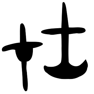 在-bronze
