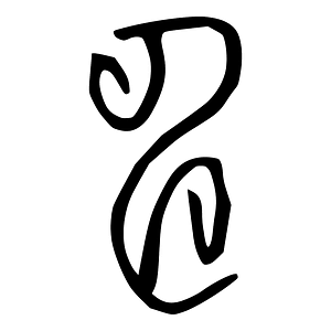 申-bronze