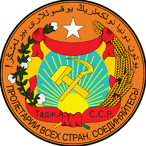 Coat of Arms of Tajik ASSR 1924-04.1929