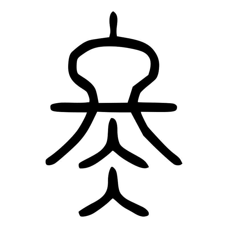 冬-seal