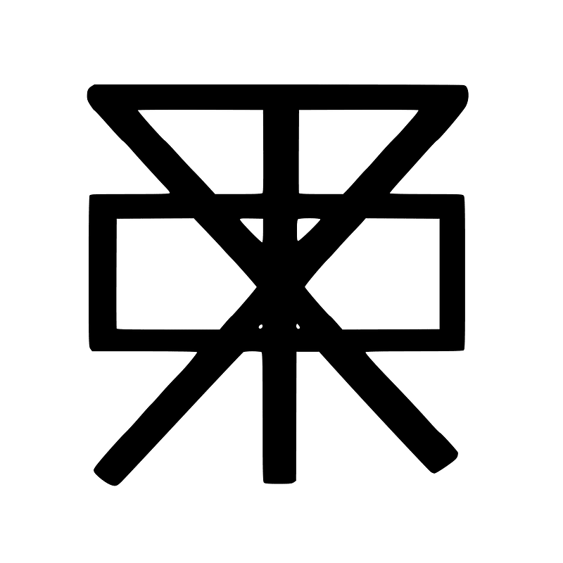 Shang archaic form of Di
