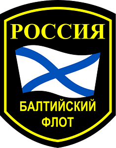 Sleeve Insignia of the Russian Baltic Fleet