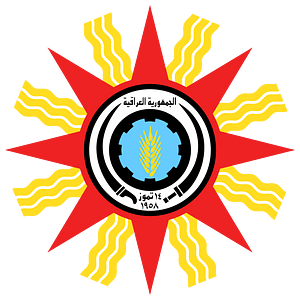 Emblem of Iraq (1959-1965)