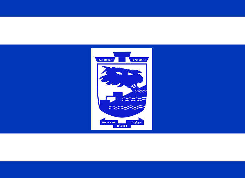 Flag of Holon Version2