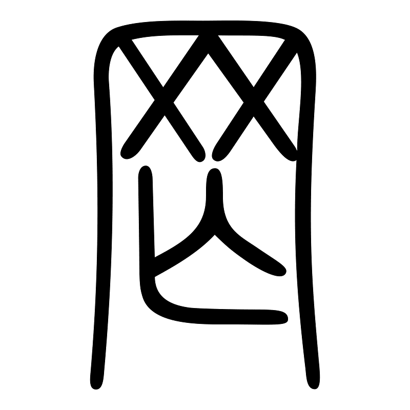 罔-seal