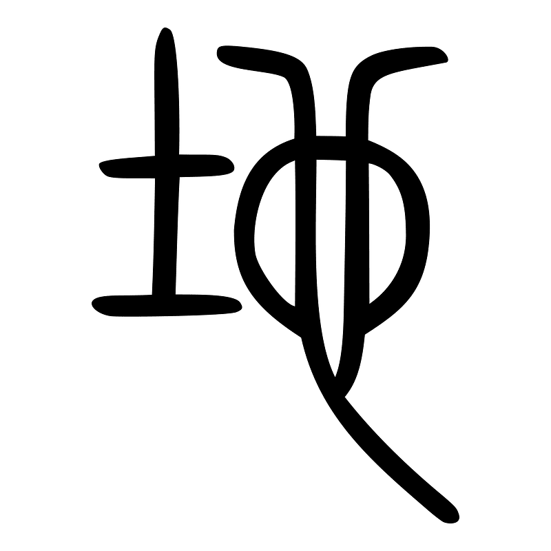 地-seal