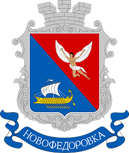 COA Novofedorivka, Sakskyi, Crimea