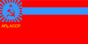 Flag of the Abkhaz ASSR (1978)