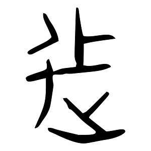 上-bronze-warring-2