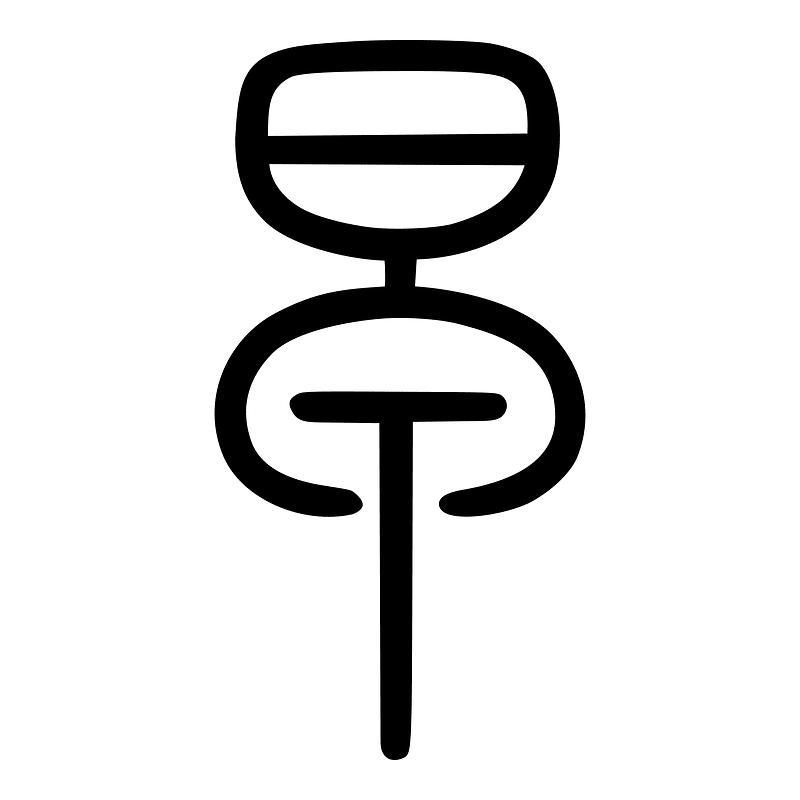早-seal
