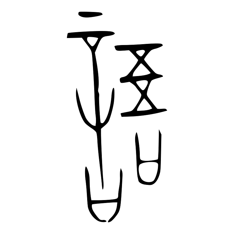 語-bronze-warring
