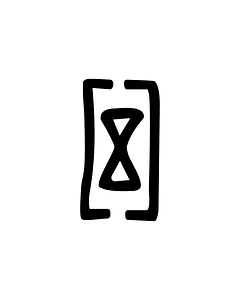 Linear B Symbol B064