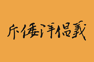 Flag of Donghak Peasant Revolution (small)