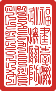 Seal of Provincial governor of Fujian-Taiwan