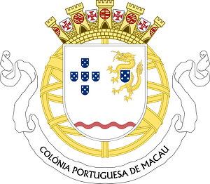 Coat of arms of Portuguese Macau (1935-1951)