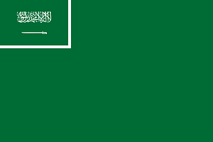 Civil Ensign of Saudi Arabia